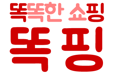 똑핑